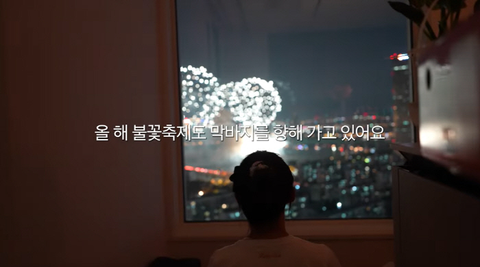 Nam Bo-ra, the fireworks festival at the newlywed house of Han River View..All 13 siblings are here