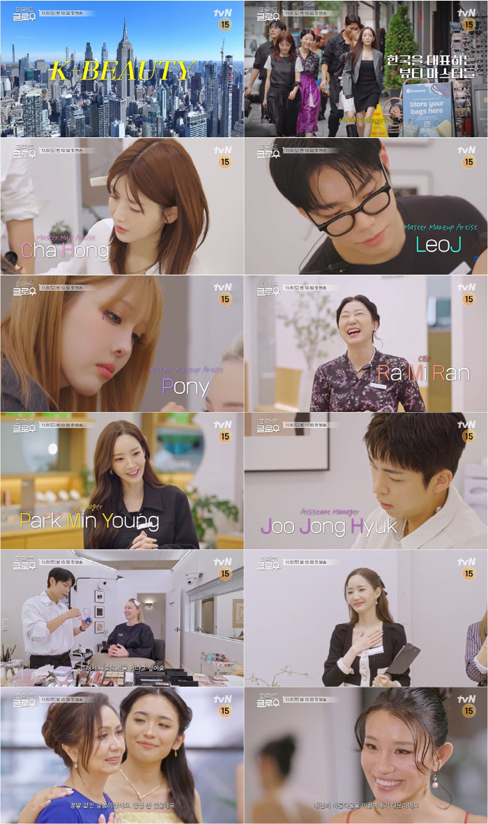 Park Min-young and Ra Miran Open a K-Beauty Shop in New York in tvN’s 'Perfect Glow'