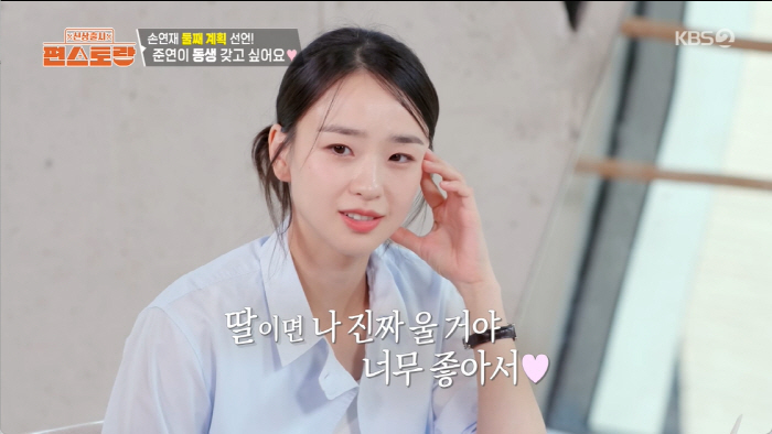 Son Yeon-jae, 18 months after giving birth to her son, the second son reported good news next yearIf I were a daughter (Pyeon-Storang)