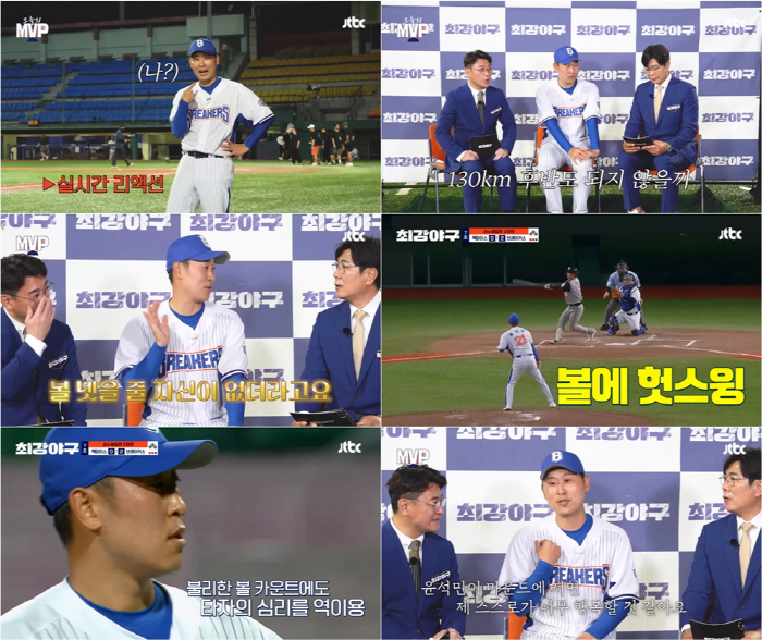 Yoon Seok-min of the 'strongest baseball' summoned slider → palm ball...MVP class proof