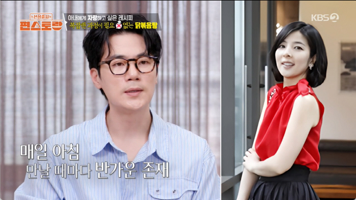 You have nothing to lose..Kim Kang-woo's beautiful wife of the same age ♥ First appearance together (Pyeon Restaurant) 