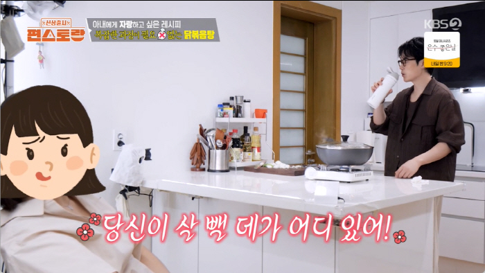 You have nothing to lose..Kim Kang-woo's beautiful wife of the same age ♥ First appearance together (Pyeon Restaurant) 