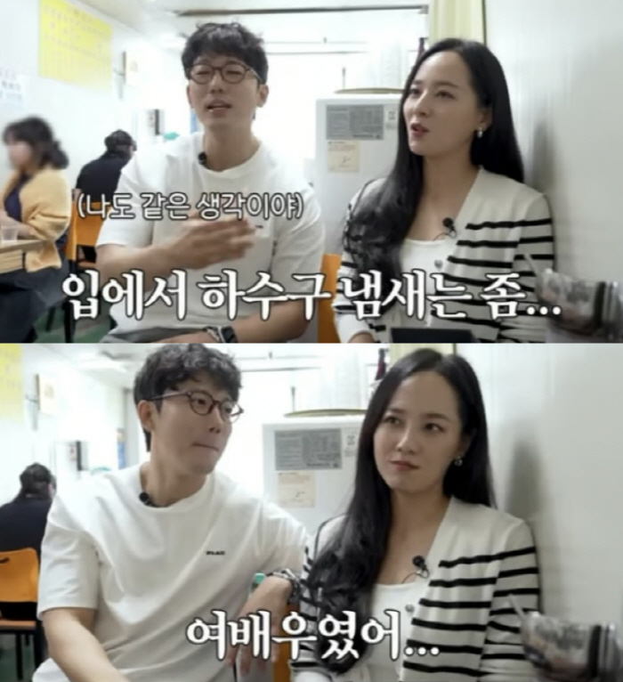 Yujin, who is the actress who publicly attacked...the rotten smell of tobacco in one's mouth