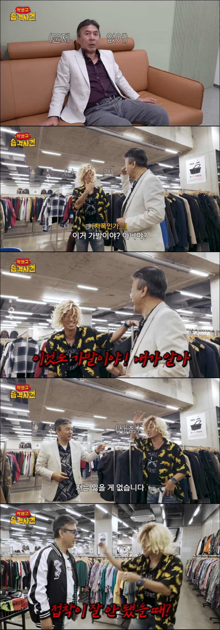73-year-old Park Young-gyu has nothing to lose because he's trying to take off his wig