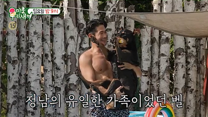 Are you sleeping? Wake up, Bae Jung-nam, the only family member, and tearful goodbye