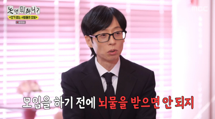 Yoo Jae-seok Warns Ha-ha Over Bribe During ‘Hangout With Yoo'