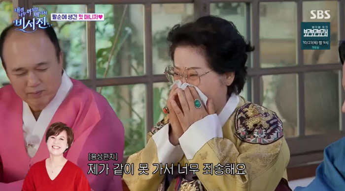 I'm so sorry for Park Mi-sun's health against cancer..A letter of tears to Sunwoo Yongyeo (Secretary) 
