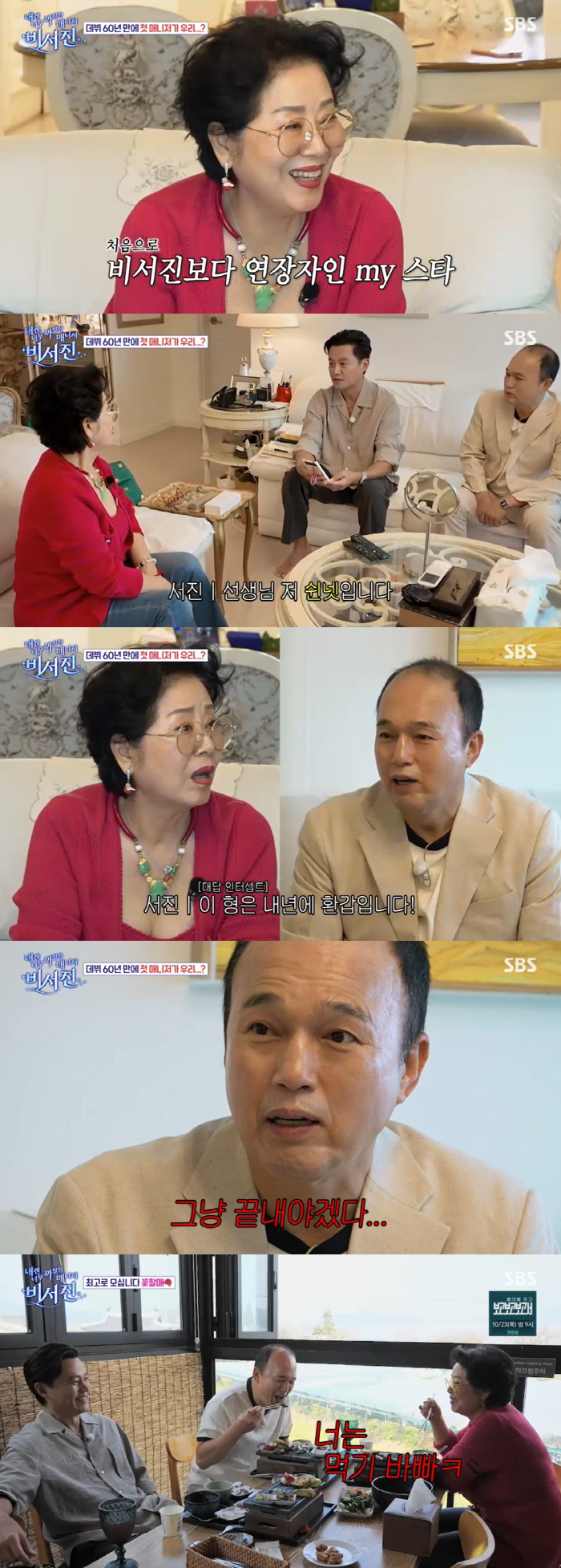I'm so sorry for Park Mi-sun's health against cancer..A letter of tears to Sunwoo Yongyeo (Secretary) 