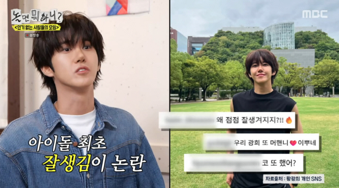 Kwang-hee explained the plastic surgery controversy directly, and his face was originally artificial (What's up with it)