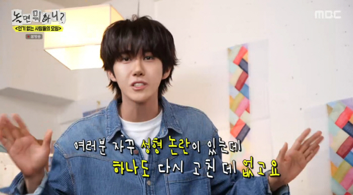 Kwang-hee explained the plastic surgery controversy directly, and his face was originally artificial (What's up with it)