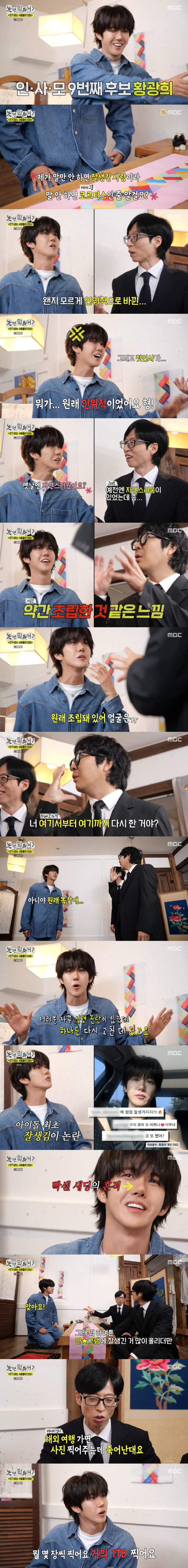 Kwang-hee explained the plastic surgery controversy directly, and his face was originally artificial (What's up with it)