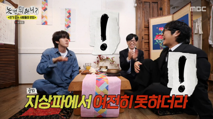 Kwanghee Expresses Anger Over Malicious Comments on ‘Hangout With Yoo’