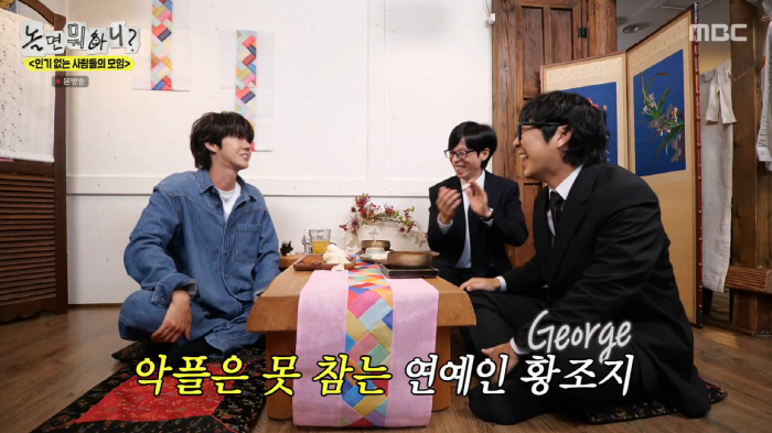 Kwanghee Expresses Anger Over Malicious Comments on ‘Hangout With Yoo’