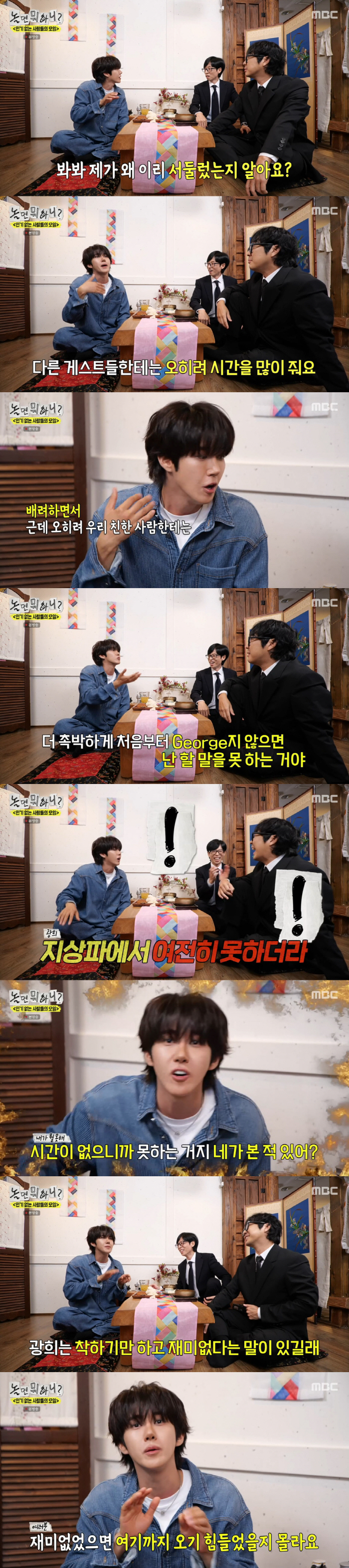 Kwanghee Expresses Anger Over Malicious Comments on ‘Hangout With Yoo’