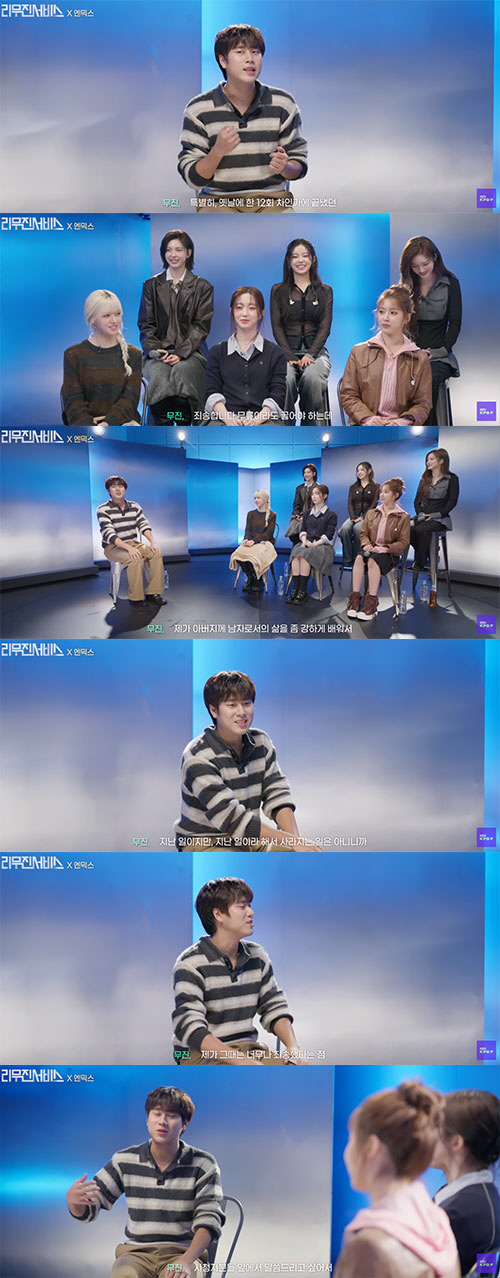 Lee Mujin Officially Apologizes to NMIXX’s Kyujin Over KBS Boycott Fallout