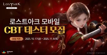 New MMORPG Lost Ark Mobile Recruiting Participants for Private Testing