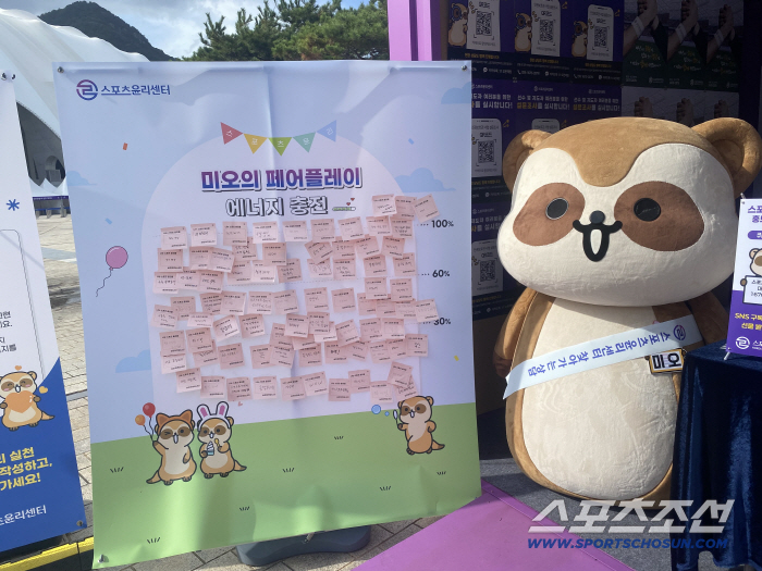 Securing fairness in sports X Sports Ethics Center for the protection of human rights of sportspeople, active administration of on-site promotion for athletes X leaders of Busan Sports Festival
