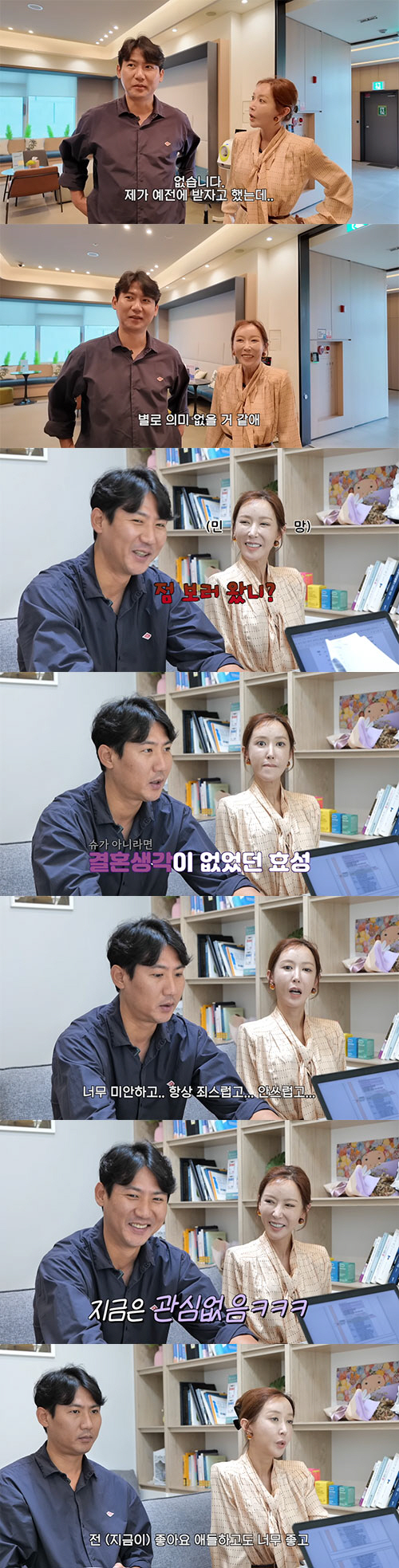 S.E.S. Shu Marries Lim Hyo-sung as Married Before Marital Pregnancy for Marital Counseling...I feel better about the distance now