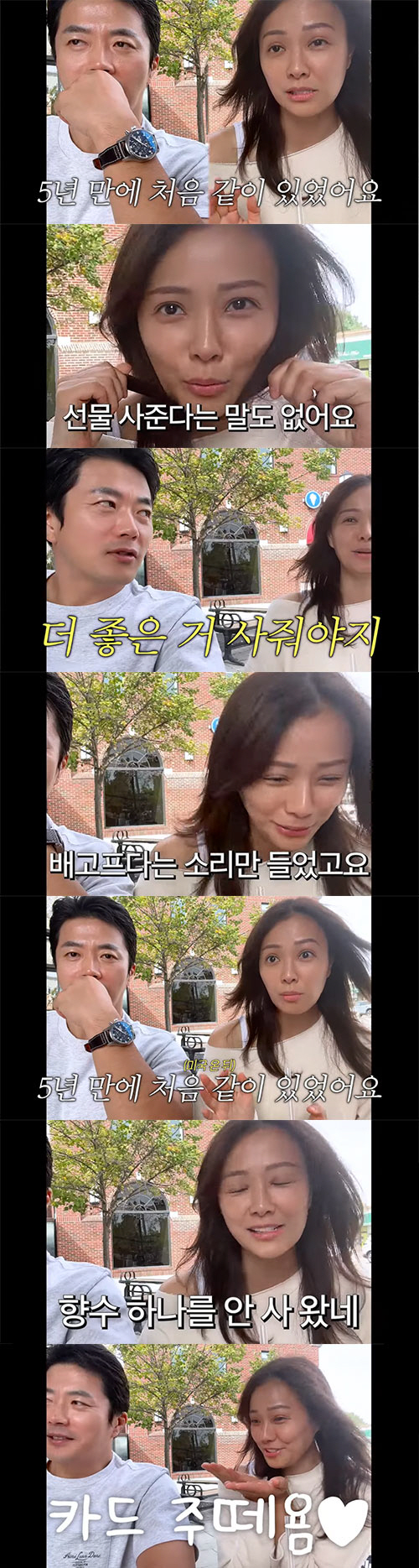 Son Tae-young and ♥ Kwon Sang-woo got a complaint. It's our wedding anniversary, but we didn't buy any perfume