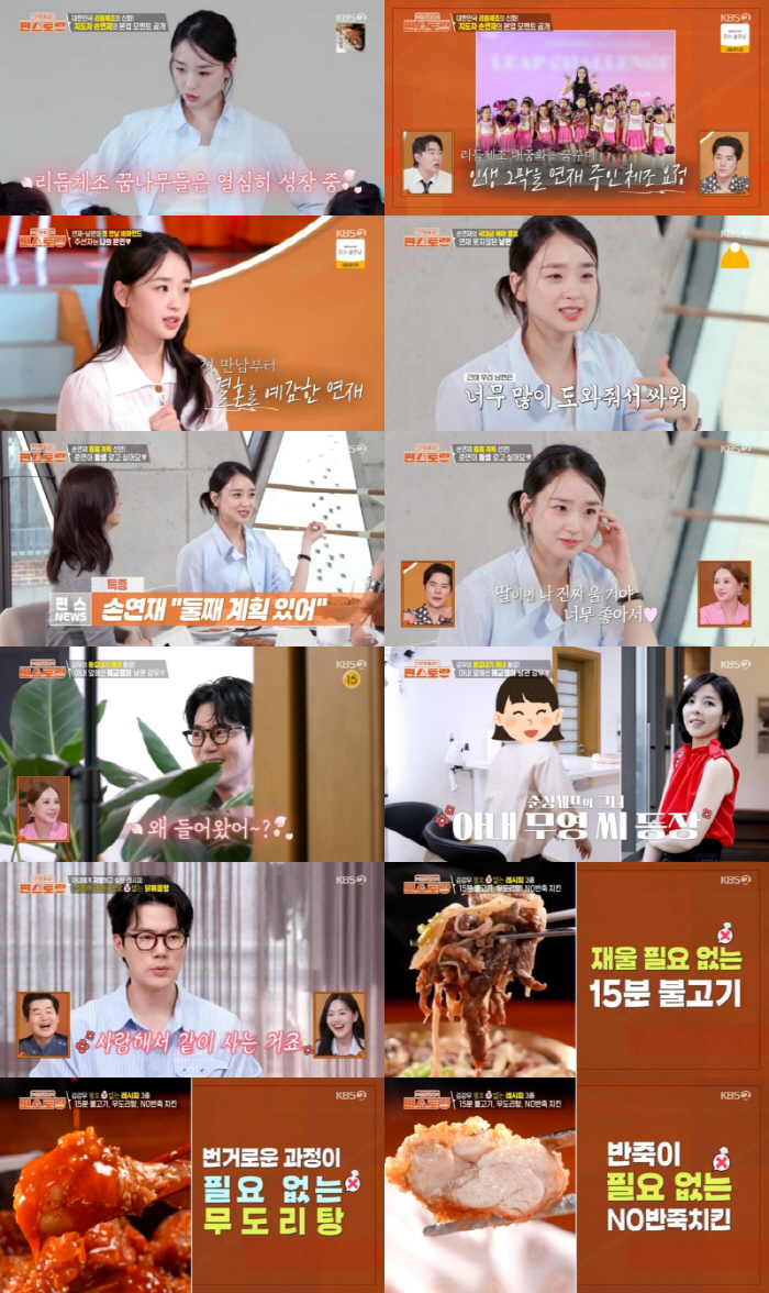 Son Yeon-jae, you can't be an only child. I think you'd cry if you were a daughter (Pyeon-Storang)