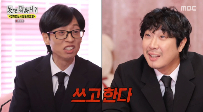 Yoo Jae-seok and Na Kyung-eun are wearing open glasses and kissing for the first time in their private life (What)