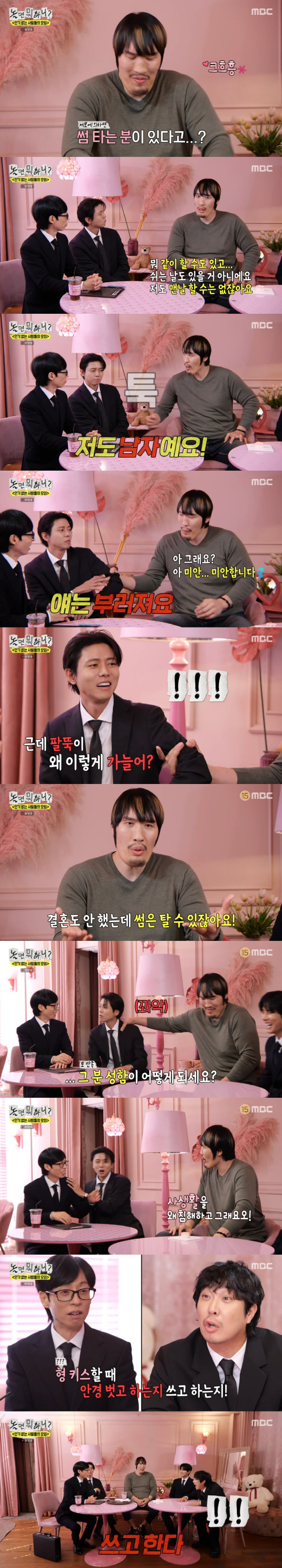 Yoo Jae-seok and Na Kyung-eun are wearing open glasses and kissing for the first time in their private life (What)