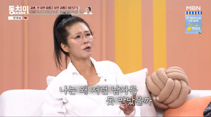 54-year-old unmarried Hwang Seok-jung can sell apartments in provincial areas with a congratulatory money paid (Dongchimi)
