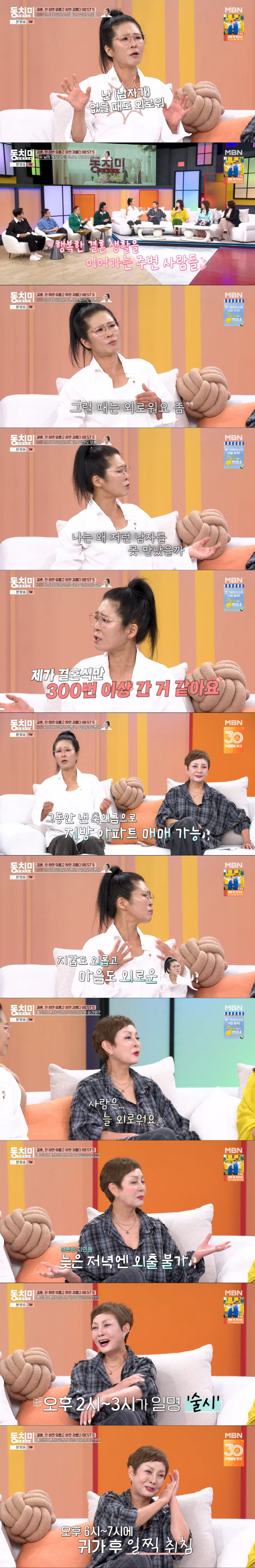 54-year-old unmarried Hwang Seok-jung can sell apartments in provincial areas with a congratulatory money paid (Dongchimi)