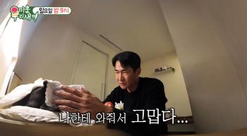 Bae Jeong-nam, don't get sick anymore at the pet bell crematorium (My Little Old Boy)