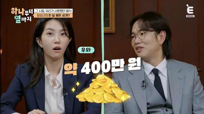Cheongdam-dong building owner Jang Sung-gyu, even the cotyledons were different...I like money since I was young
