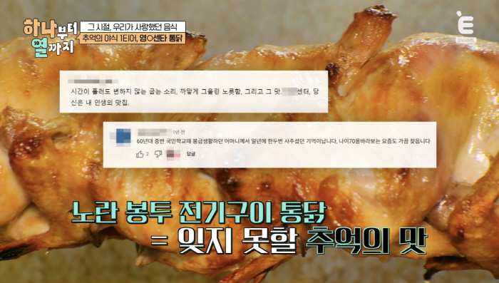 Cheongdam-dong building owner Jang Sung-gyu, even the cotyledons were different...I like money since I was young