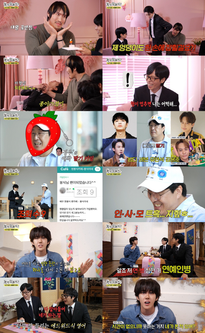 Choi Hong-man, Joo Woo-jae's butt with one hand...Don't play around with the girl you're dating. 