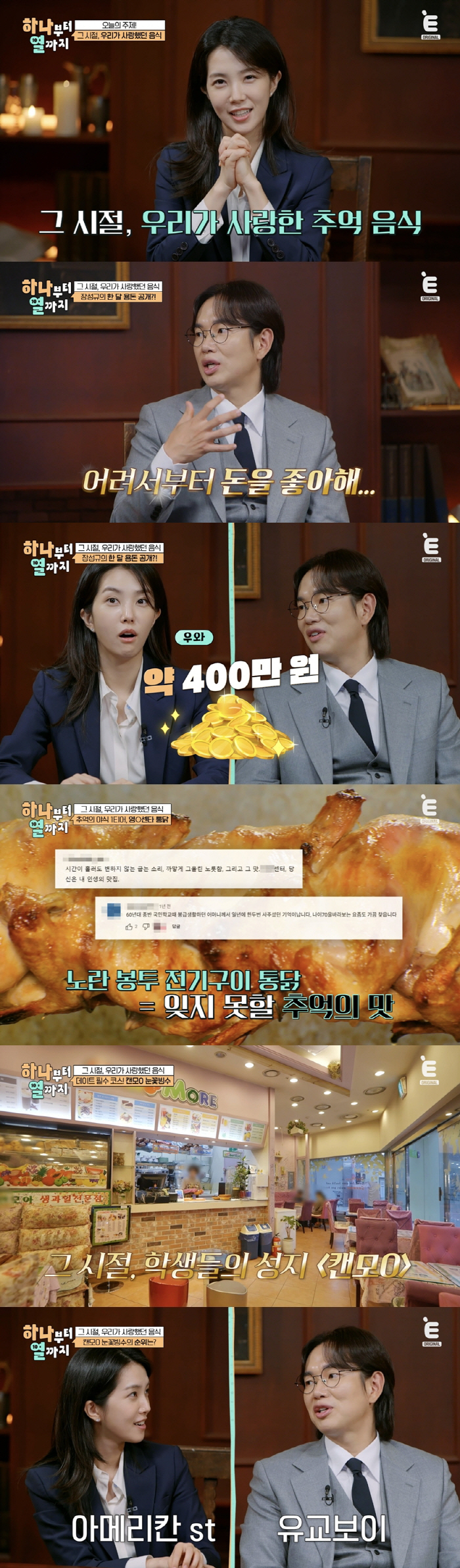 I saved 4 million won without pocket money...Since Jang Sung Kyu was young, I like money (from one to ten)