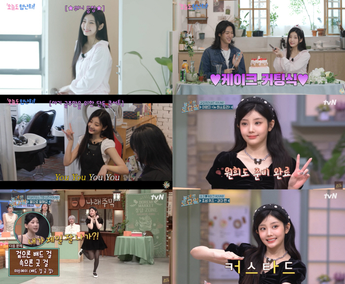 ILLIT's Wonhee Captures Attention with Variety Talent on ‘Amazing Saturday’ and Solo Web Show