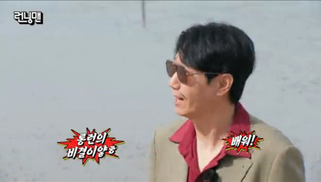 Ji Seok-jin, who is suspected of lobbying, said, 'The secret to a long run  an apple box' 