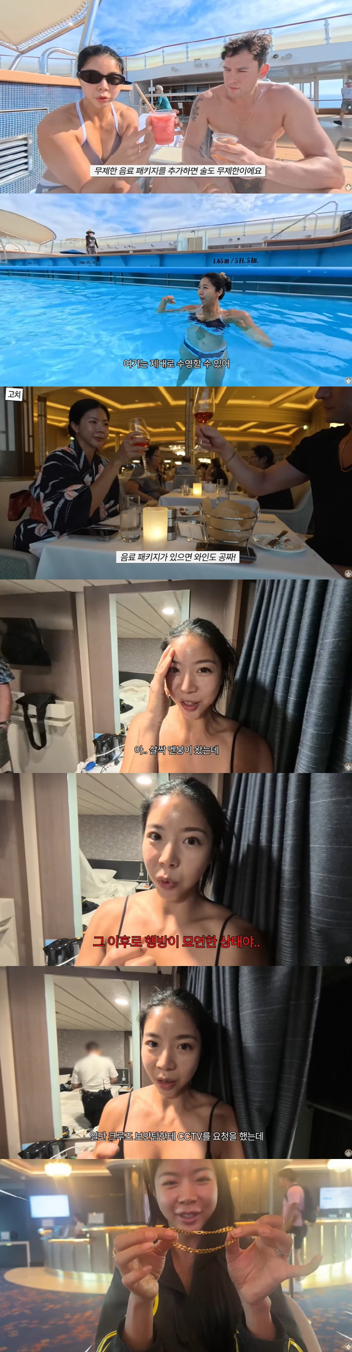 Julien Kang ♥ Park Ji-eun lost her gold bracelet of 6 million won on a cruise..I'm panicking until I search the room