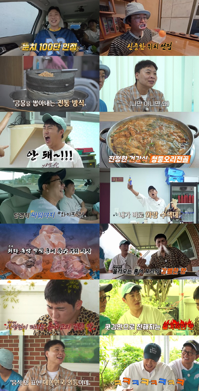 Kim Jun-ho is newly married ♥ 100 million investment without Kim Jimin's knowledge? Profit is a secret (only tour)