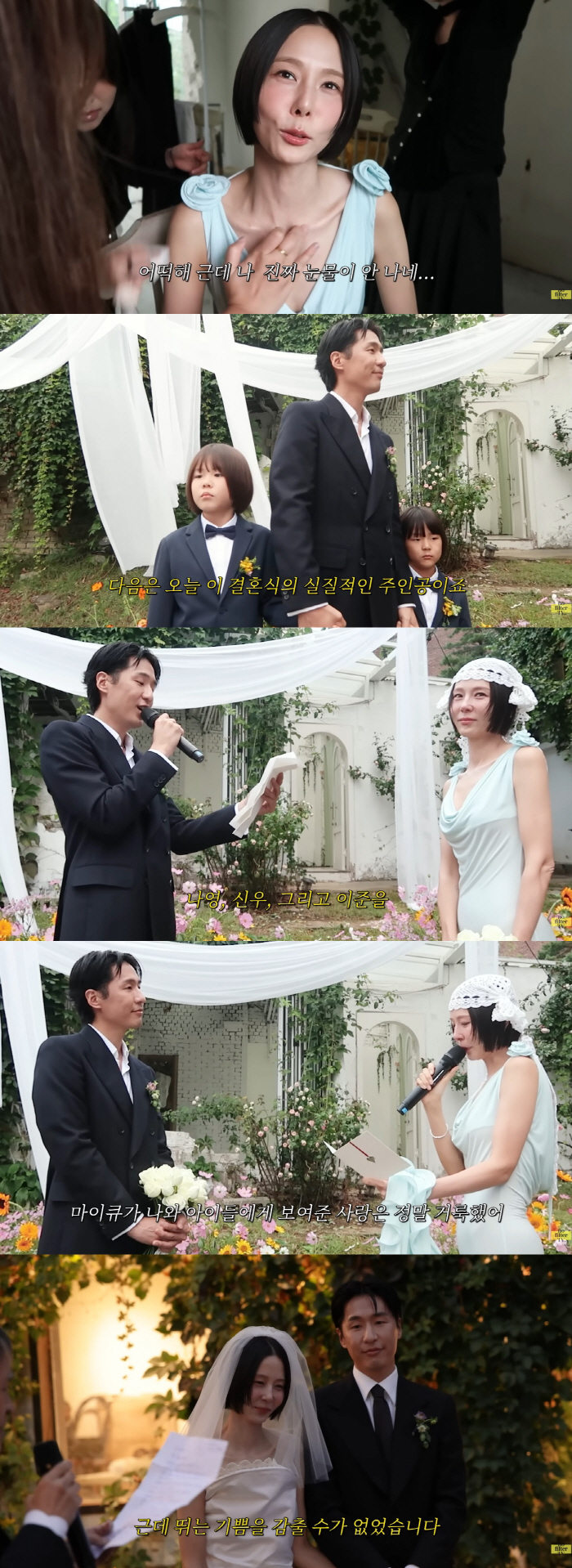 Kim Nayoung ♥ MyQ wedding behind the scenes..I try not to reveal my tears in the congratulatory speech