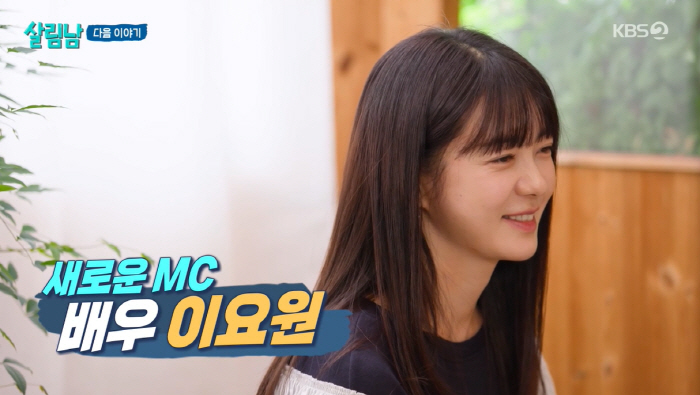 Lee Agent Salimam's new MC, Eun Ji-won's fan, I'm Lim Young-woong's fan