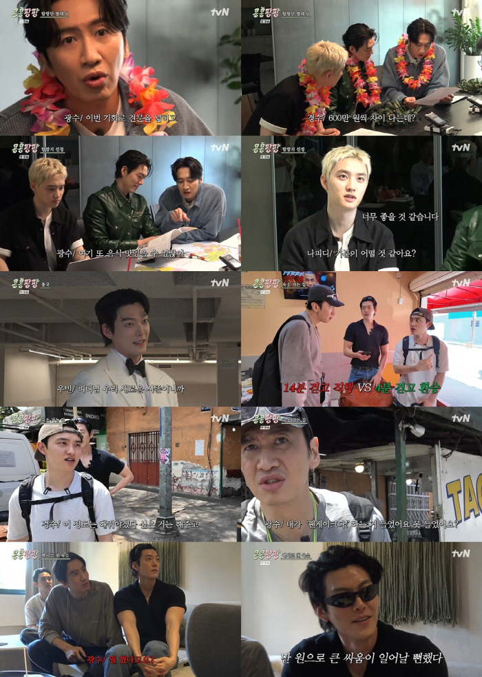 Lee Kwang-soo, Kim Woo-bin, and Doh Kyung-soo Clash and Laugh on 'Green Bean, Red Bean spin-off Joy Pops Laugh Pops'