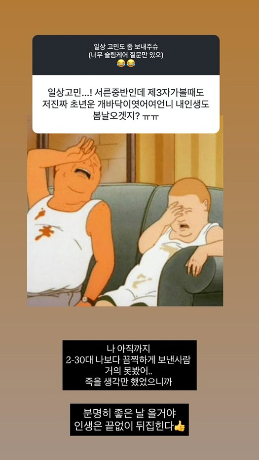 Mija, ♥ Kim Tae-hyun and 2nd generation gave up..Confession of depression. I thought about dying