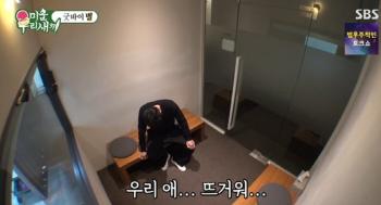 'My baby is hot.' Bae Jeong-nam of 'My Little Old Boy' cries while putting on Bell makeup. 
