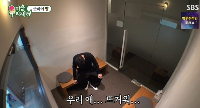 'My baby is hot.' Bae Jeong-nam of 'My Little Old Boy' cries while putting on Bell makeup. 