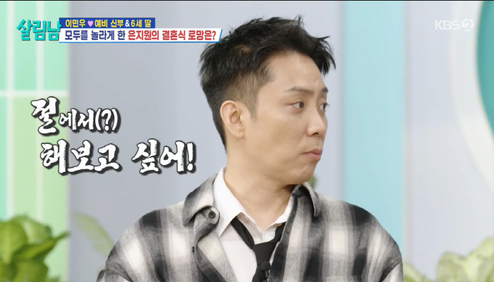 'October Marriage' is already 2 years old with Jiwon and ♥ Stylist? Meaningful remarks 'surprised'