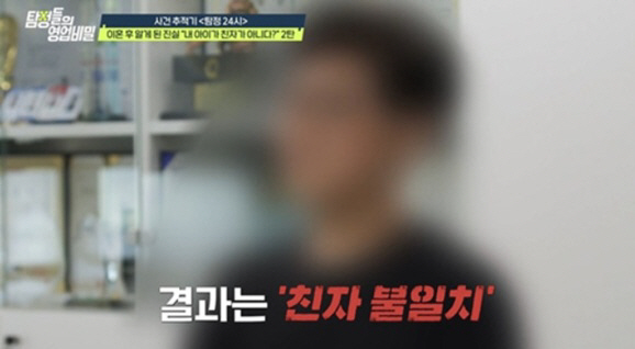 The second child who raised him for 10 years, he was not a biological child