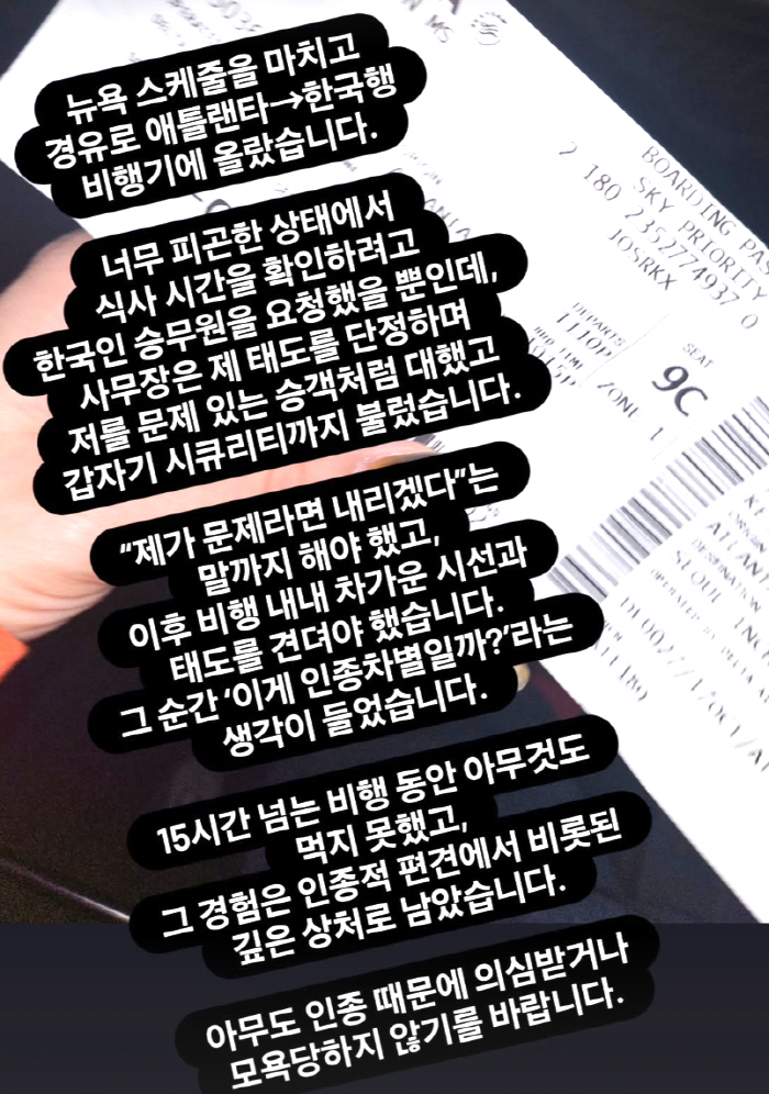 Soyou Reveals Experience of Alleged Racism by U.S. Airline Employee