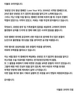 W Korea Apologizes Over ‘Party-Like’ Breast Cancer Awareness Event Controversy