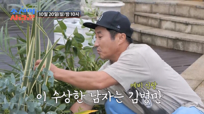 Why are you...Kim Byung-man even planted Virgin Road flowers himself the day before his wedding (Joseon's Lover)