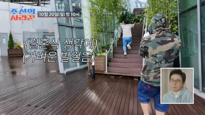 Why are you...Kim Byung-man even planted Virgin Road flowers himself the day before his wedding (Joseon's Lover)