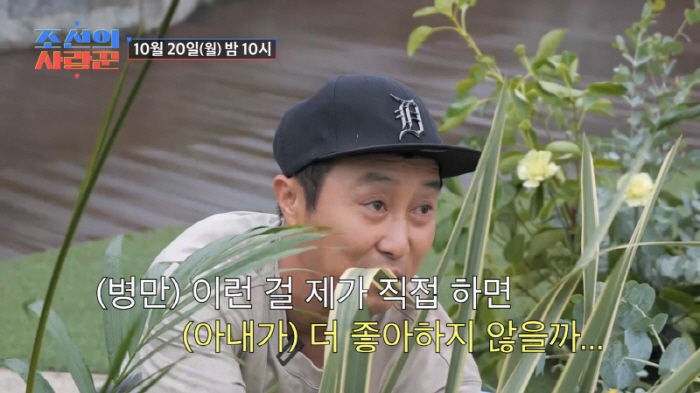 Why are you...Kim Byung-man even planted Virgin Road flowers himself the day before his wedding (Joseon's Lover)